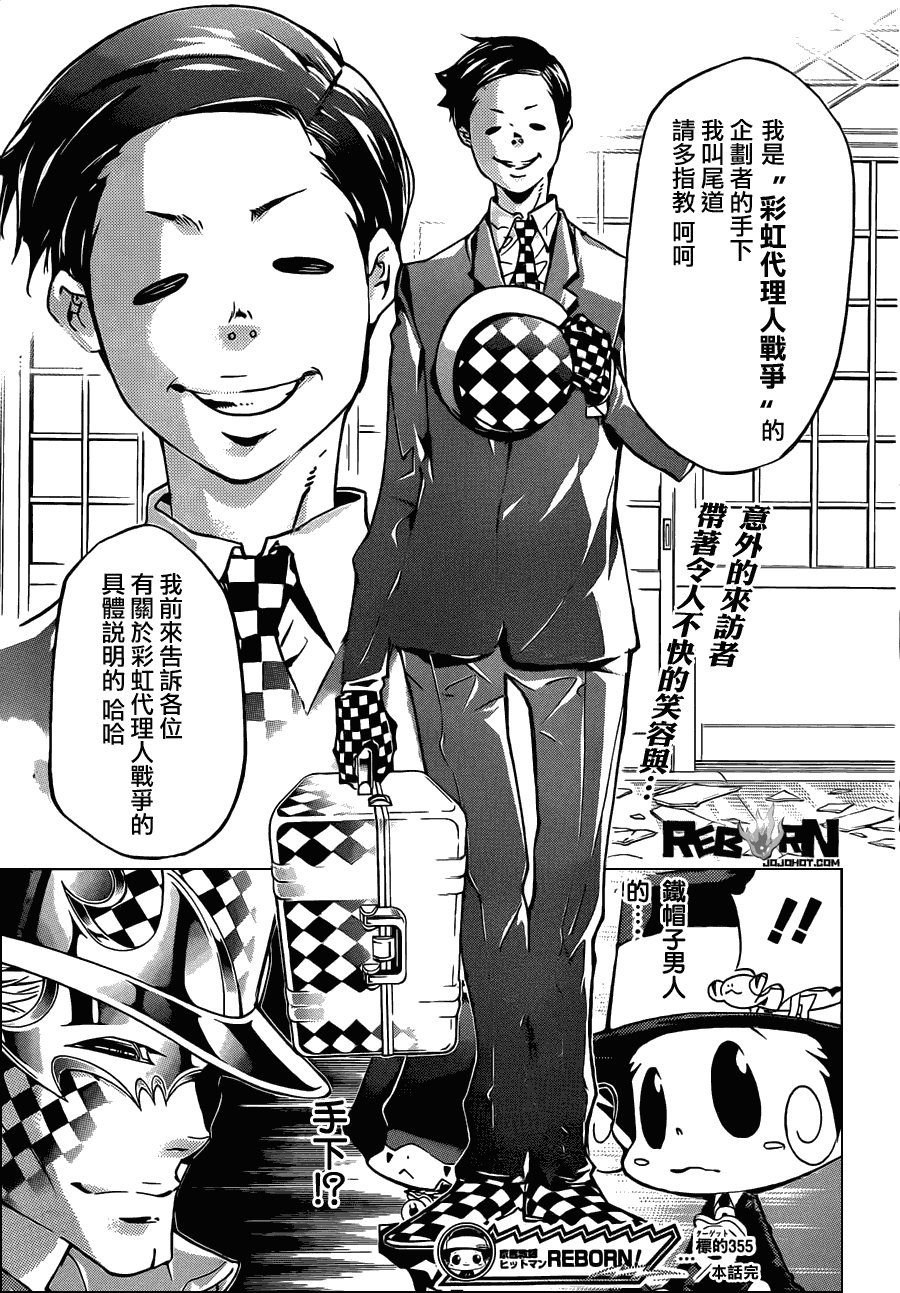 第355话 尤妮与γ与白兰