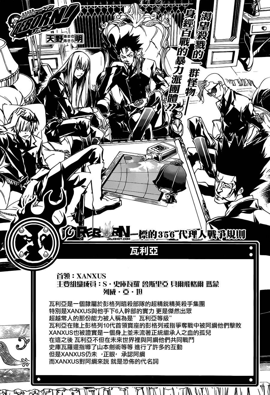 第356话 代理人战争规则