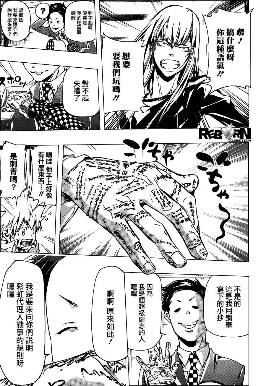 第356话 代理人战争规则