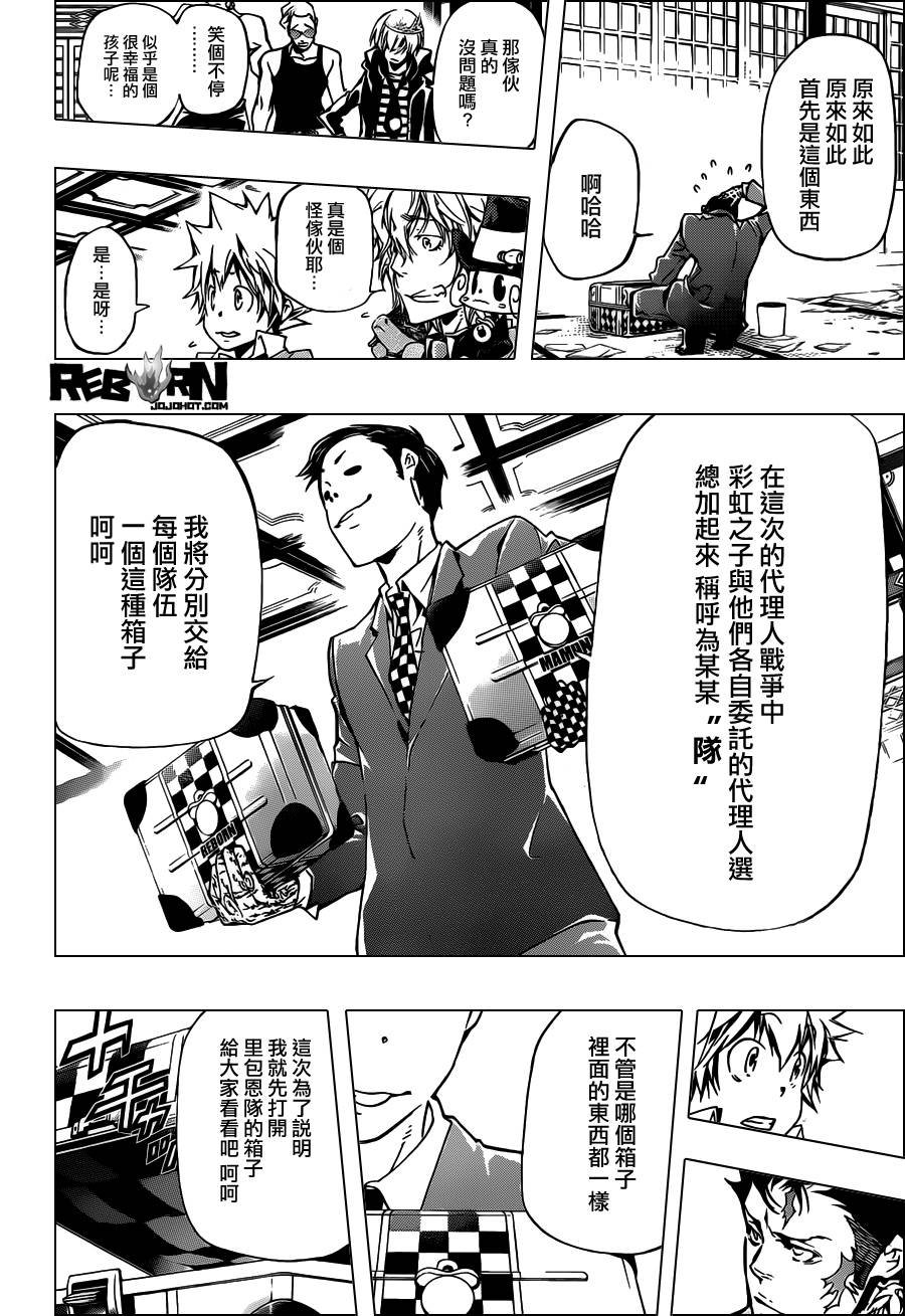 第356话 代理人战争规则