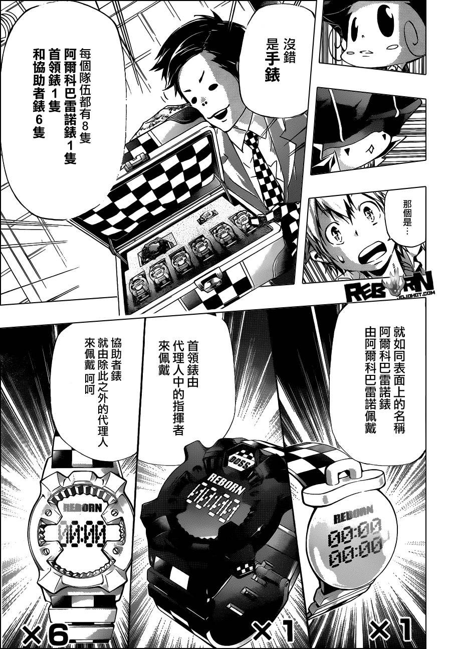 第356话 代理人战争规则