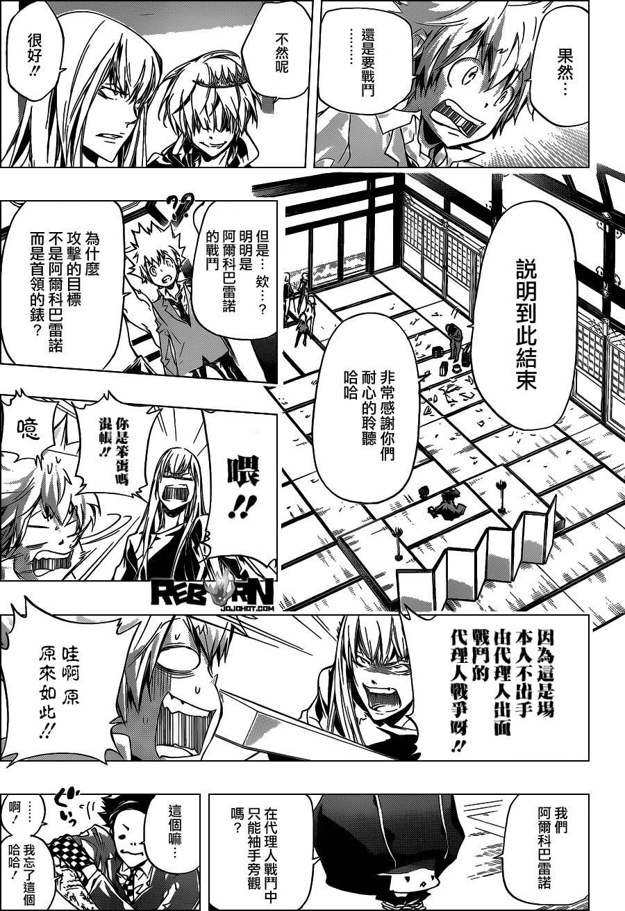 第356话 代理人战争规则