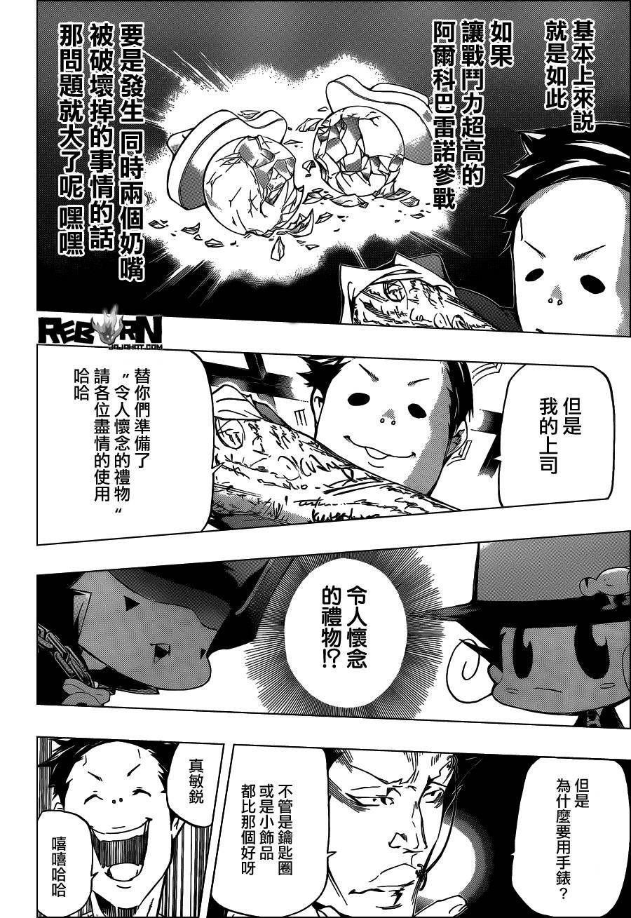 第356话 代理人战争规则