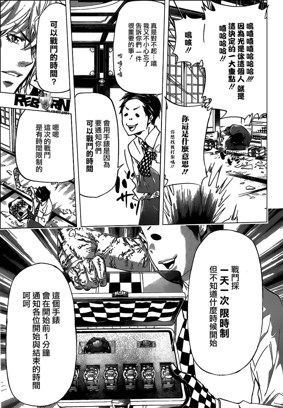 第356话 代理人战争规则