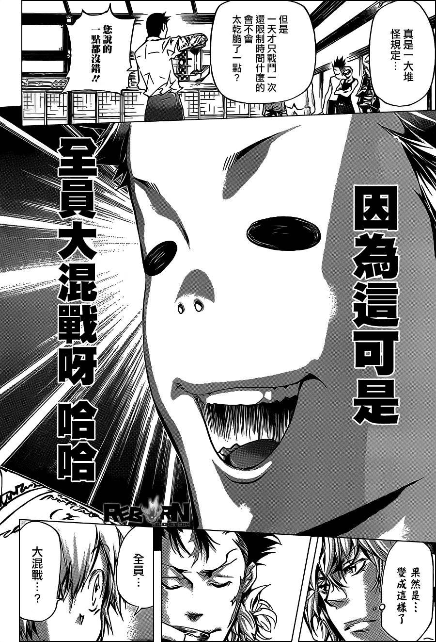 第356话 代理人战争规则