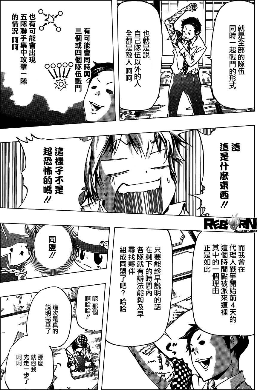 第356话 代理人战争规则