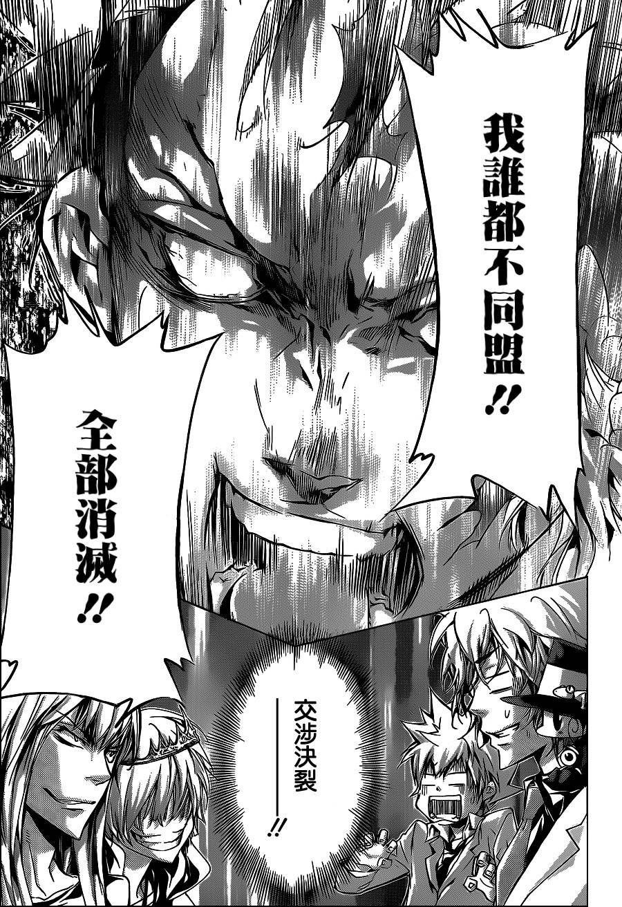 第356话 代理人战争规则