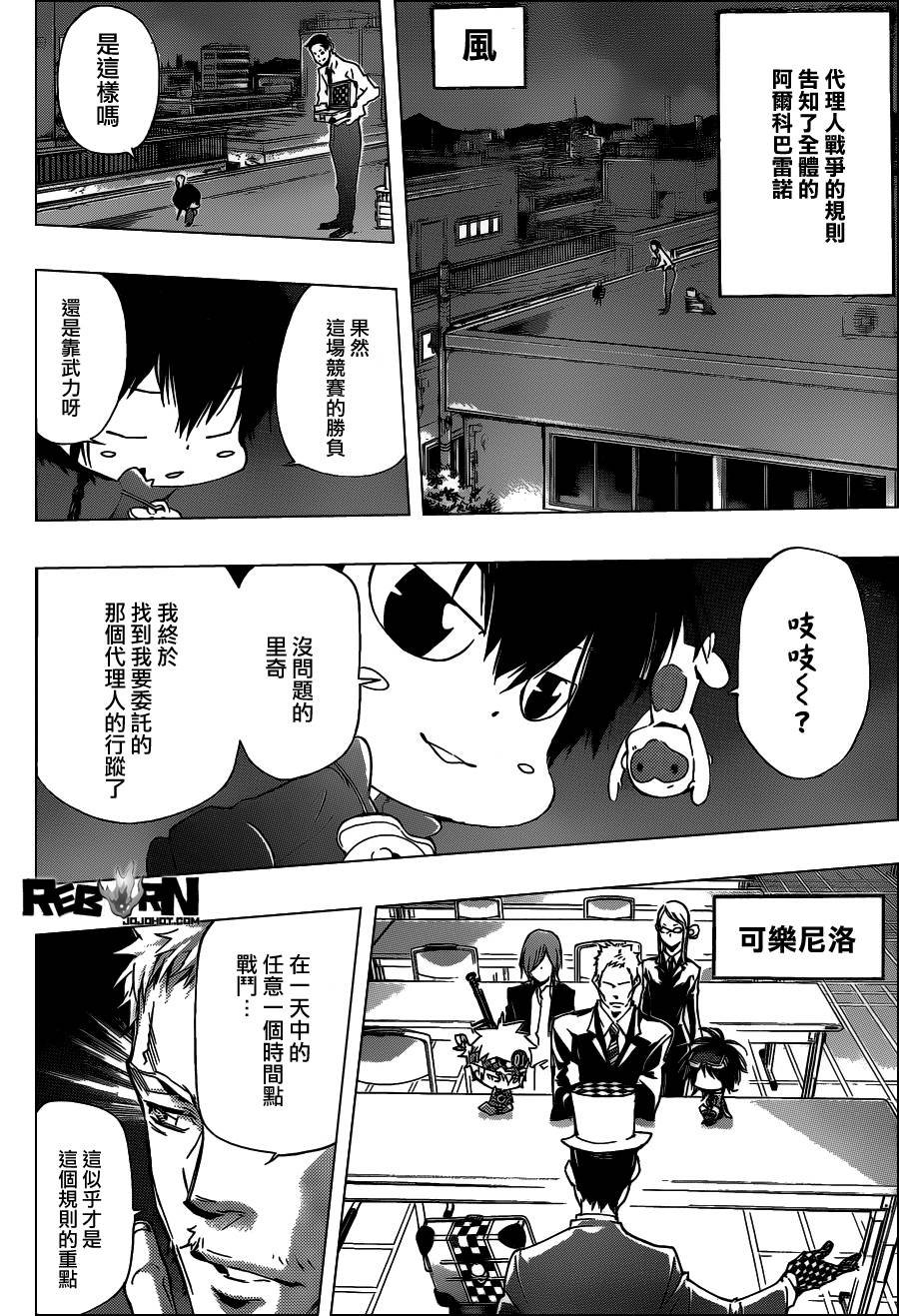 第356话 代理人战争规则