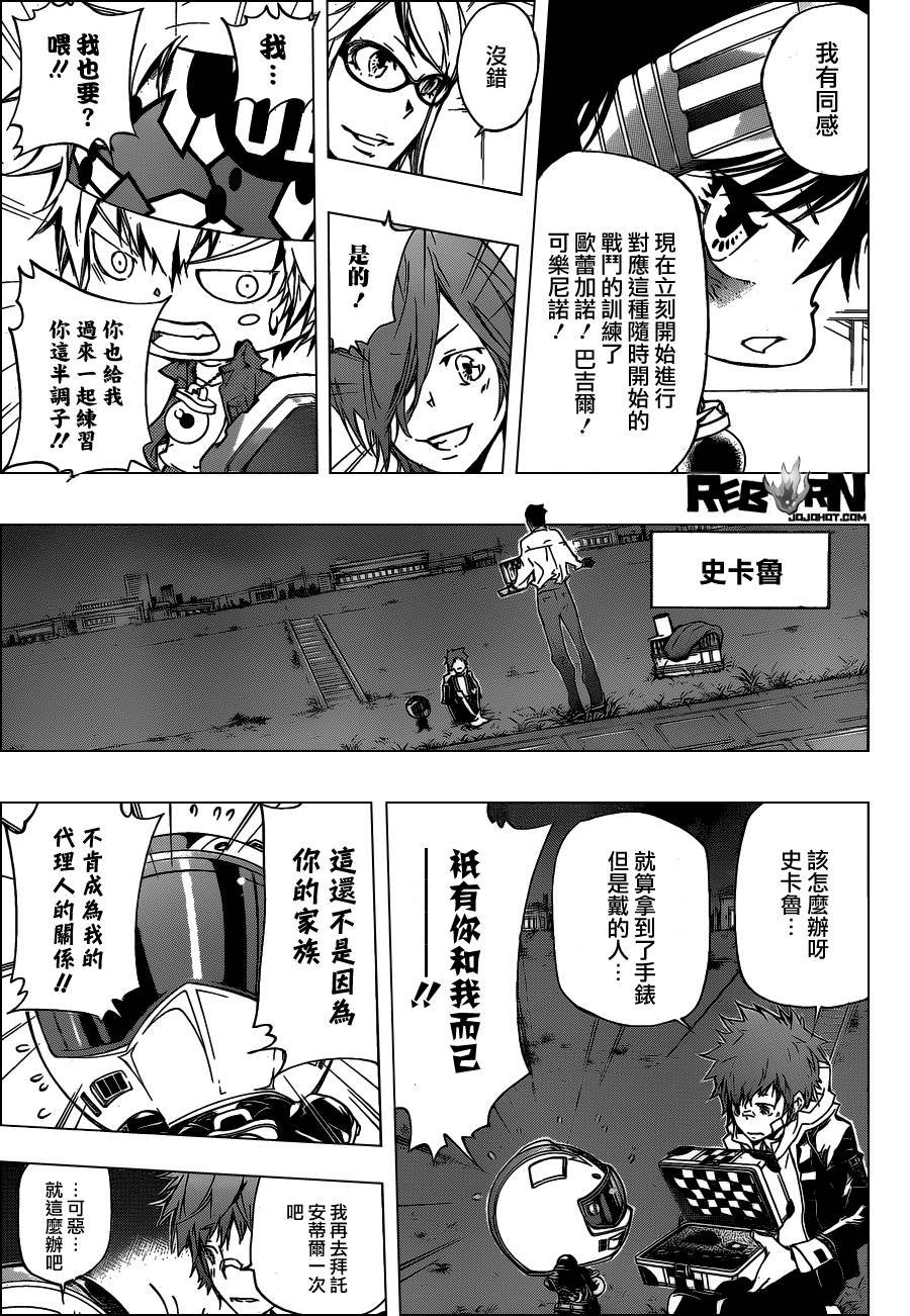 第356话 代理人战争规则