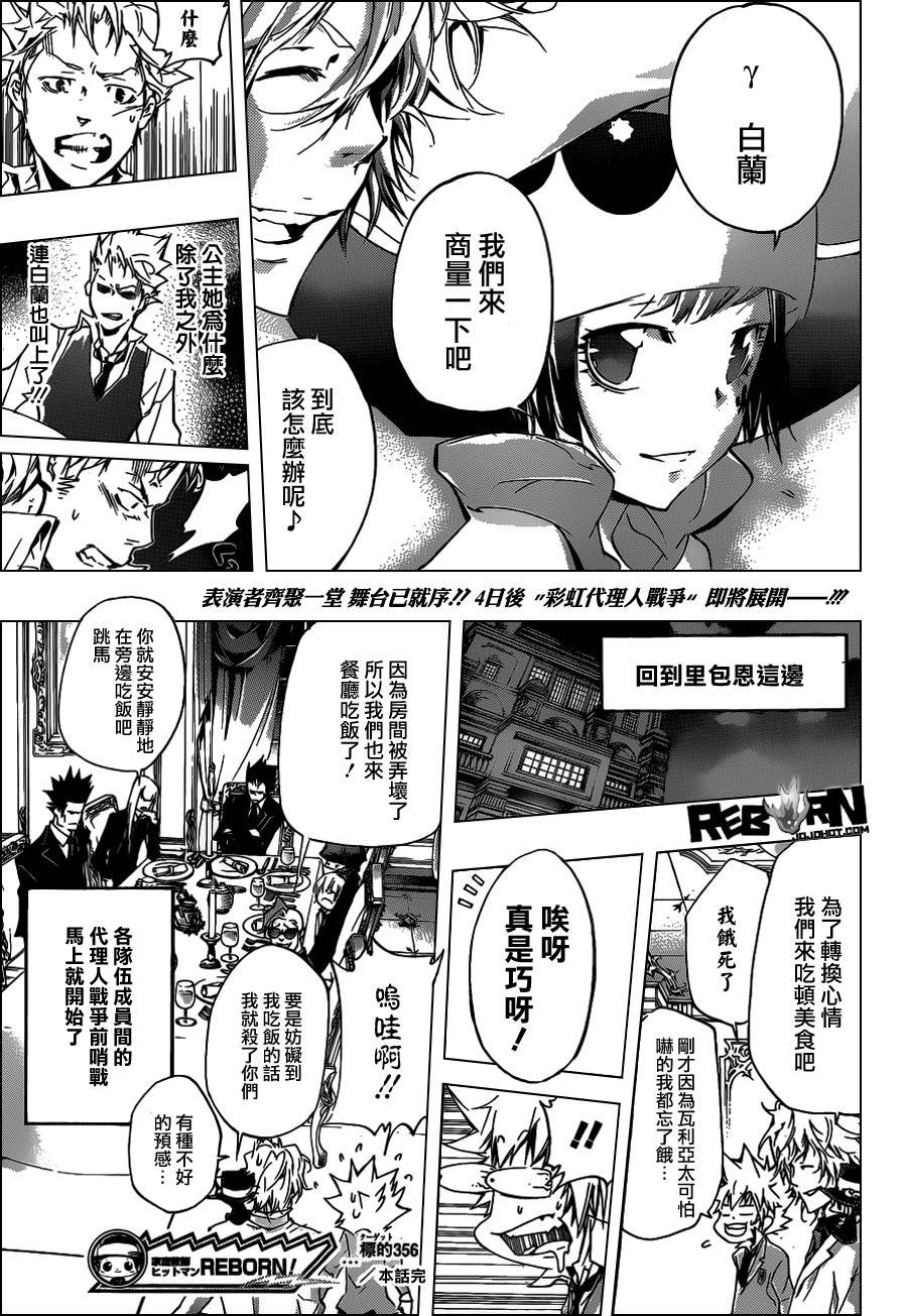 第356话 代理人战争规则