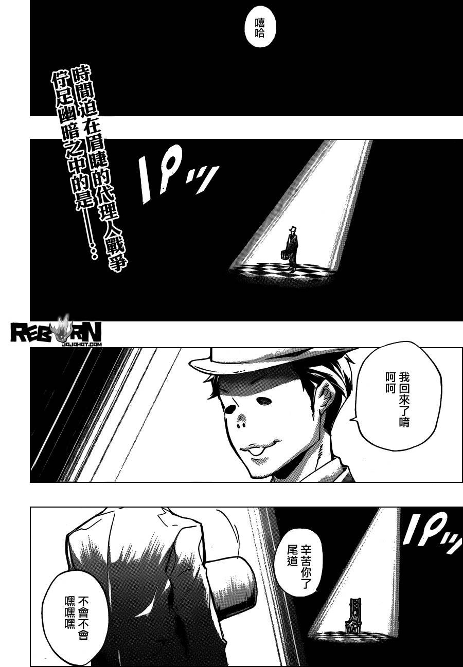 第357话 家父归来