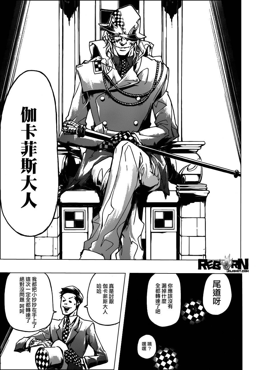 第357话 家父归来