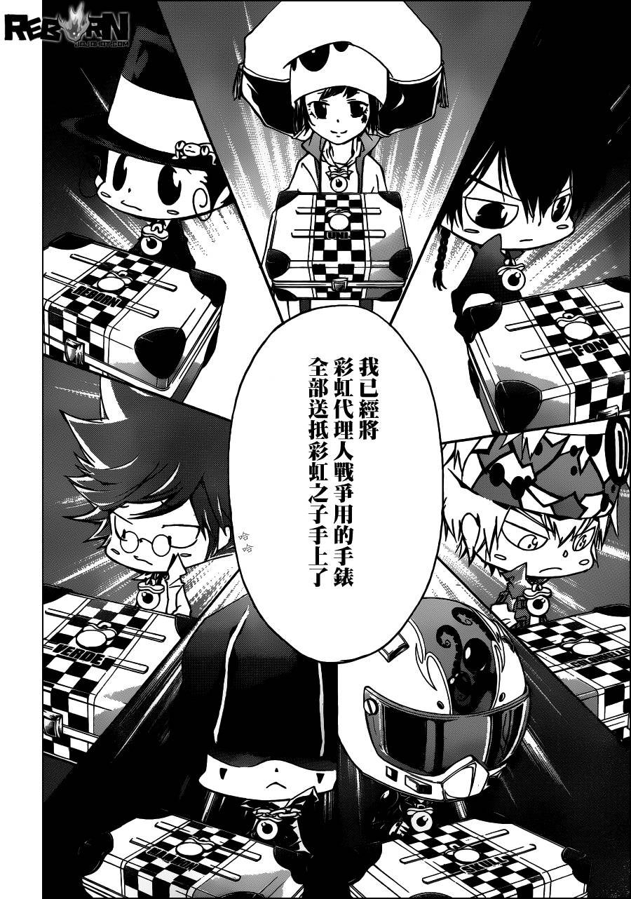 第357话 家父归来