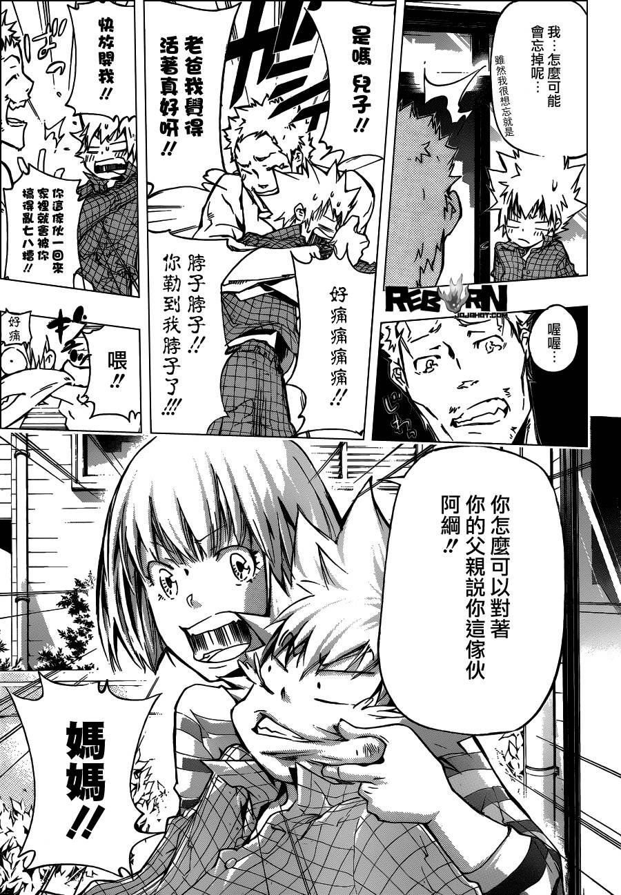 第357话 家父归来