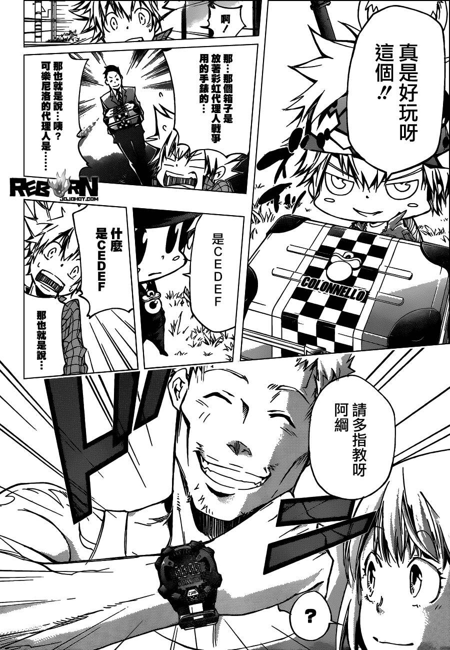 第357话 家父归来