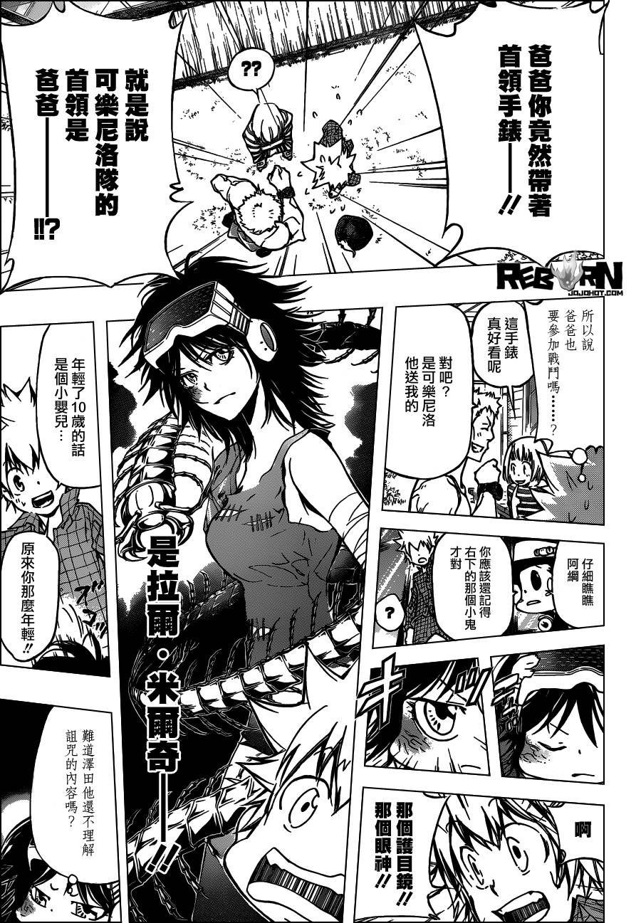 第357话 家父归来