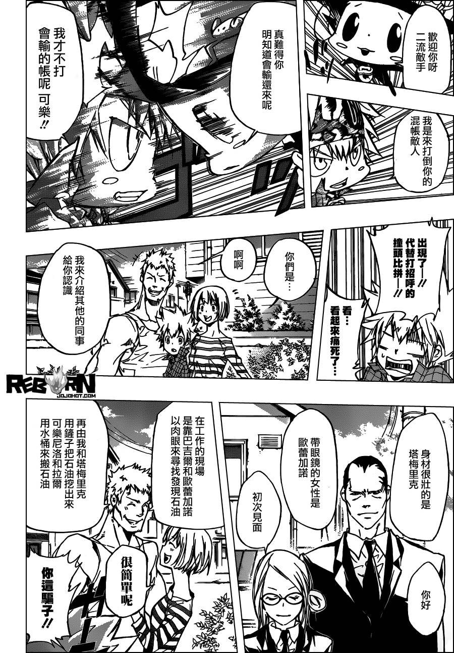 第357话 家父归来