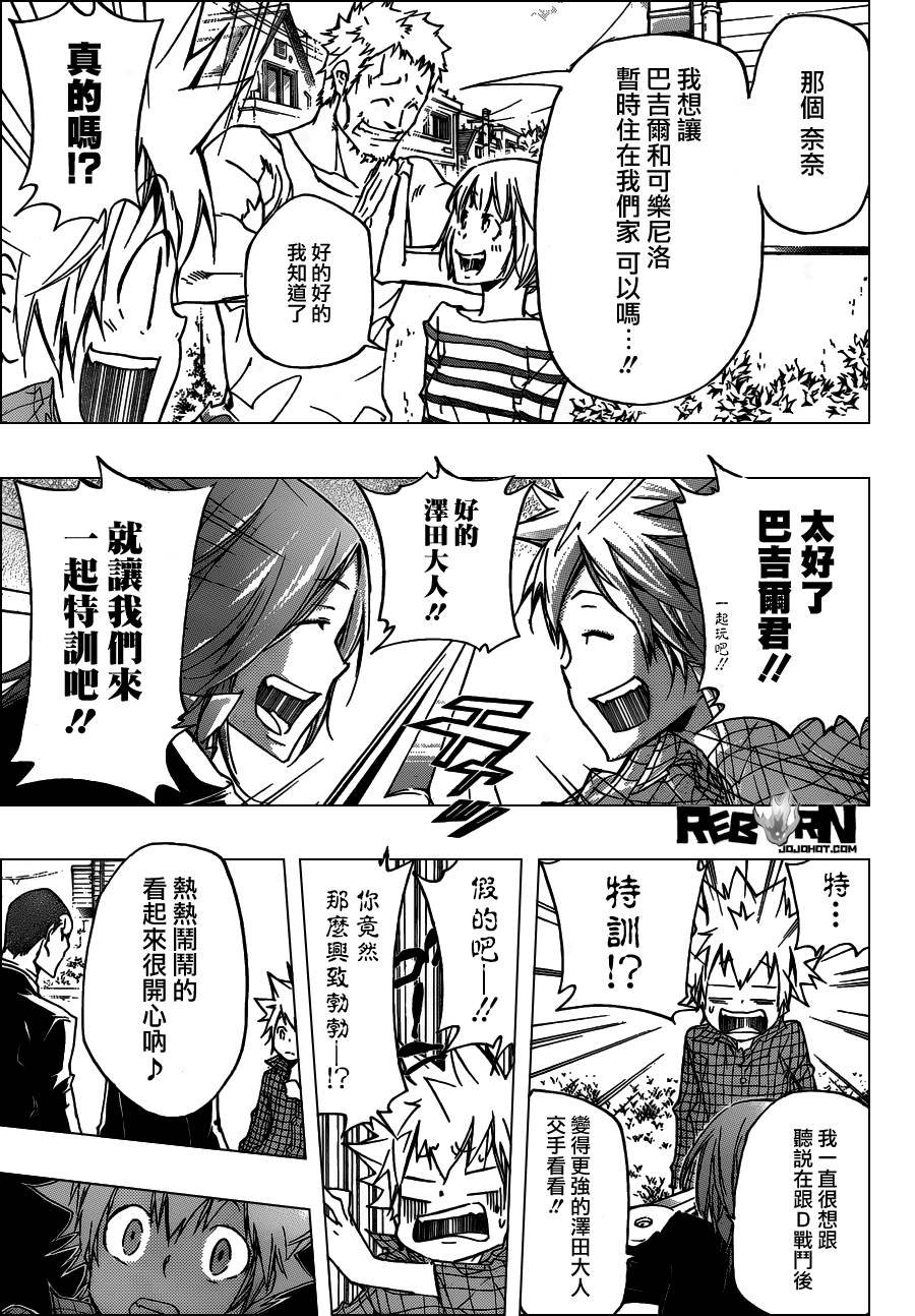 第357话 家父归来