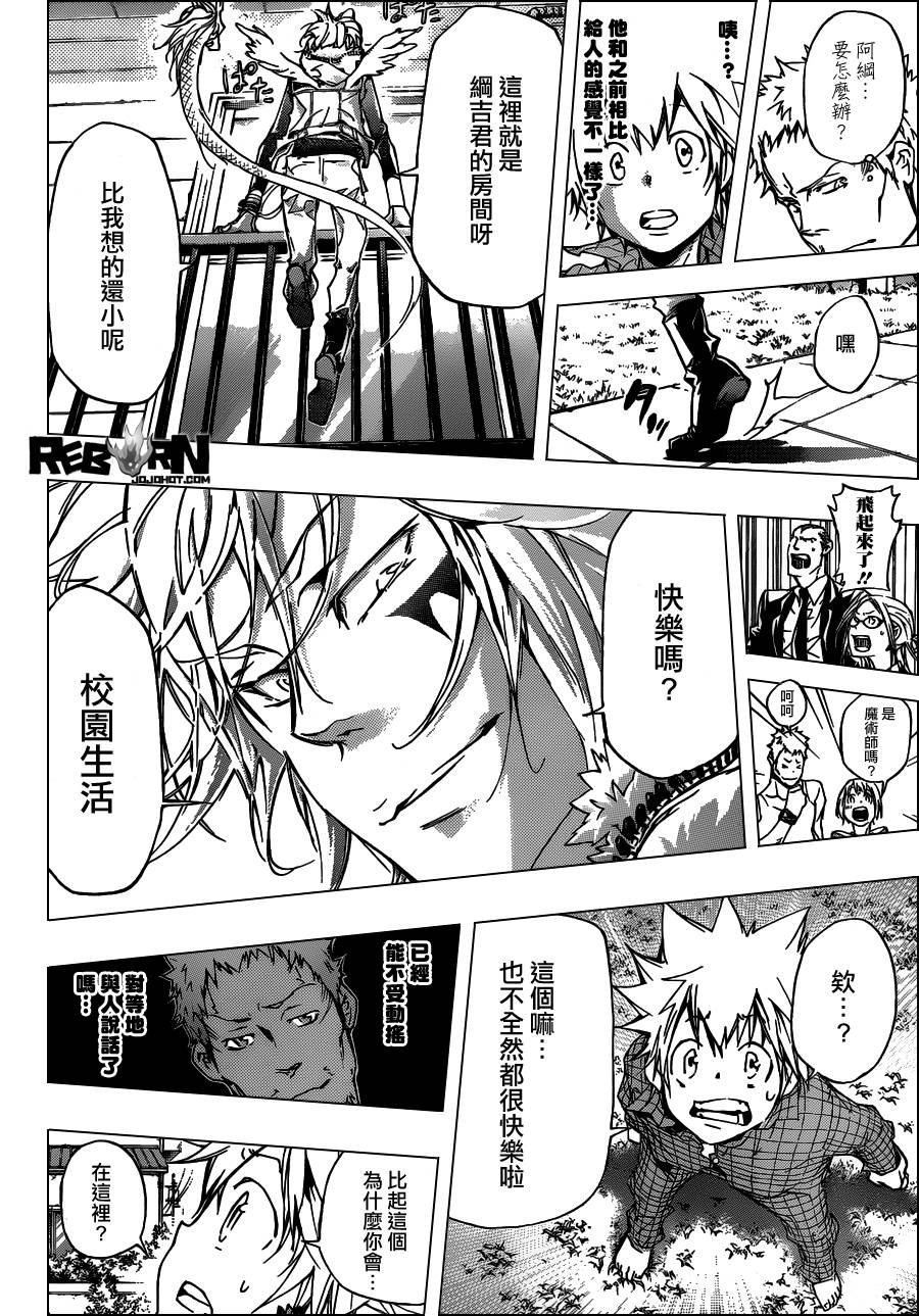 第357话 家父归来