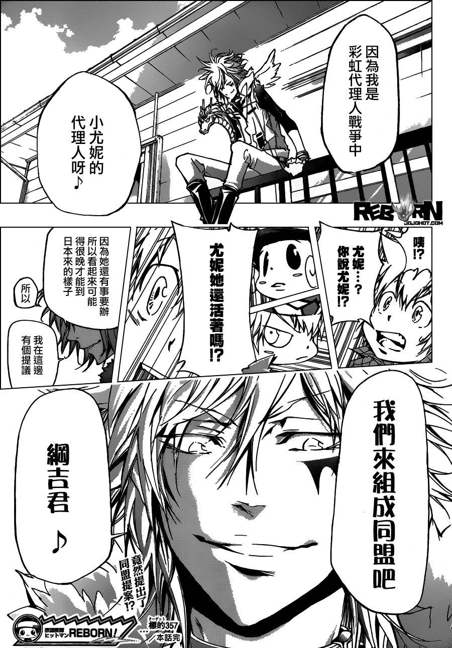 第357话 家父归来