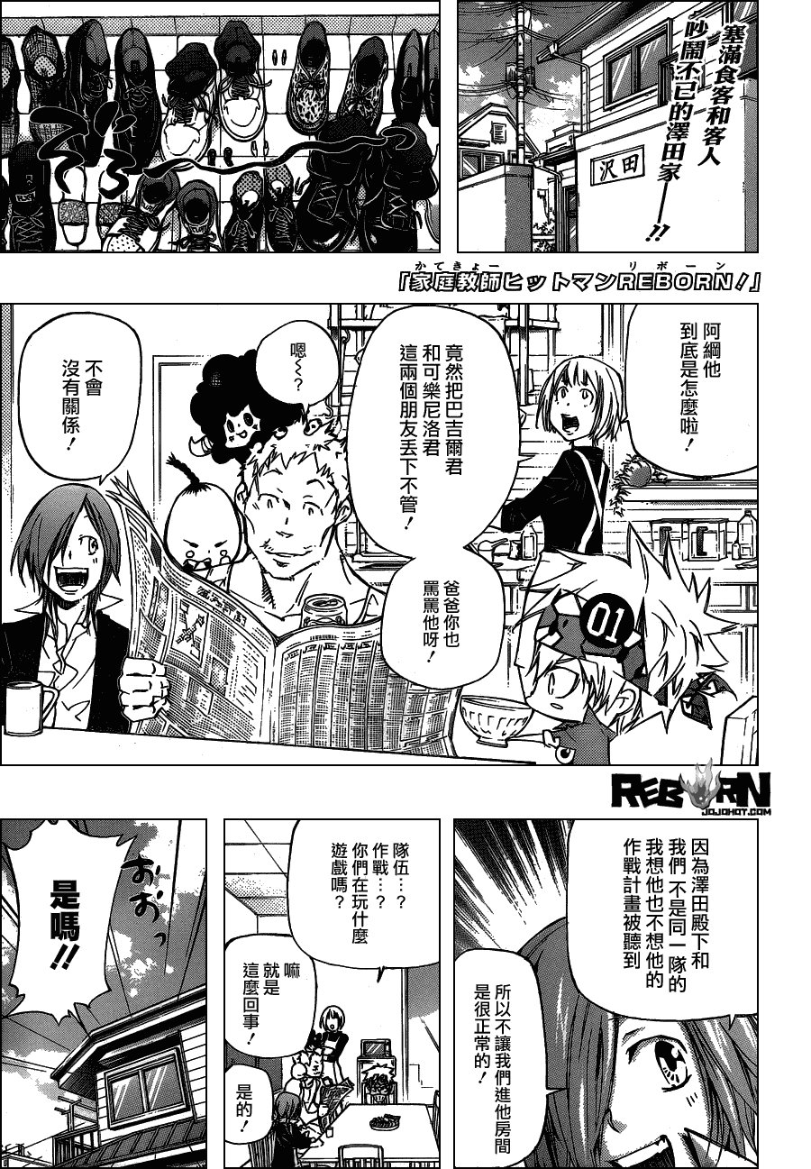第358话 开战前夜