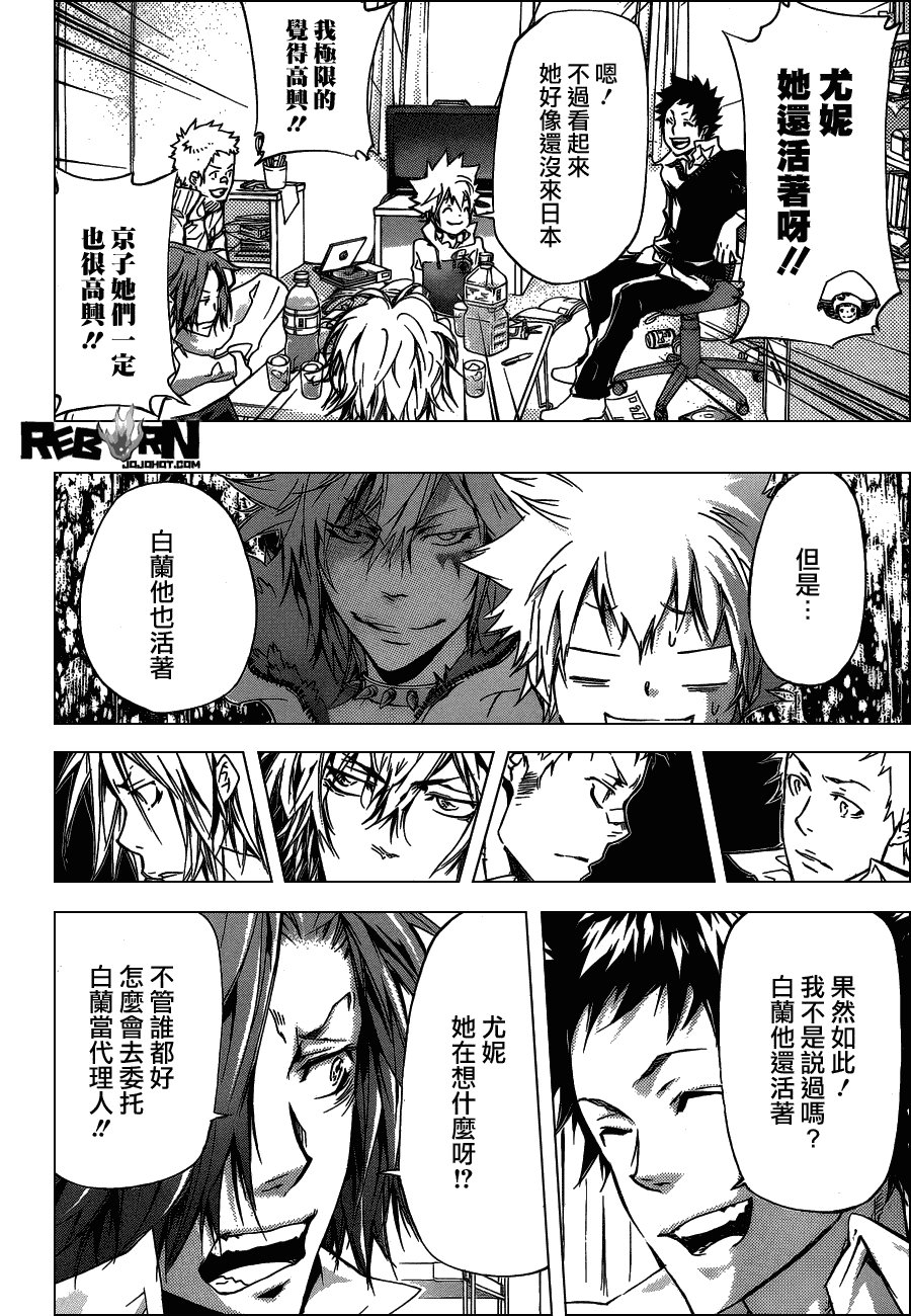 第358话 开战前夜