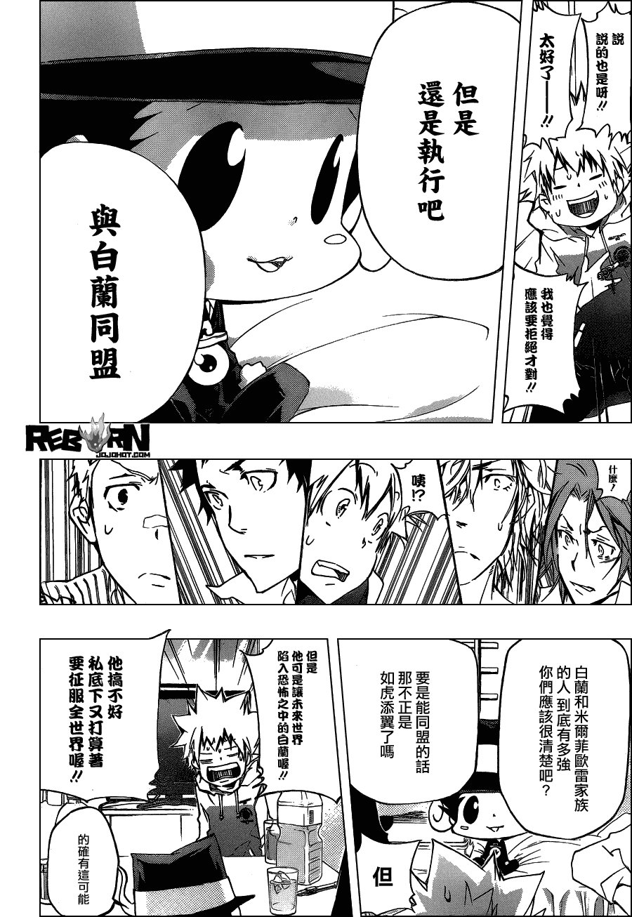 第358话 开战前夜