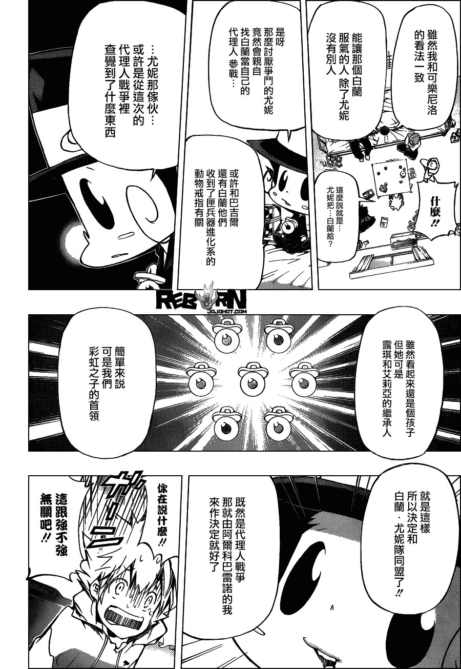 第358话 开战前夜