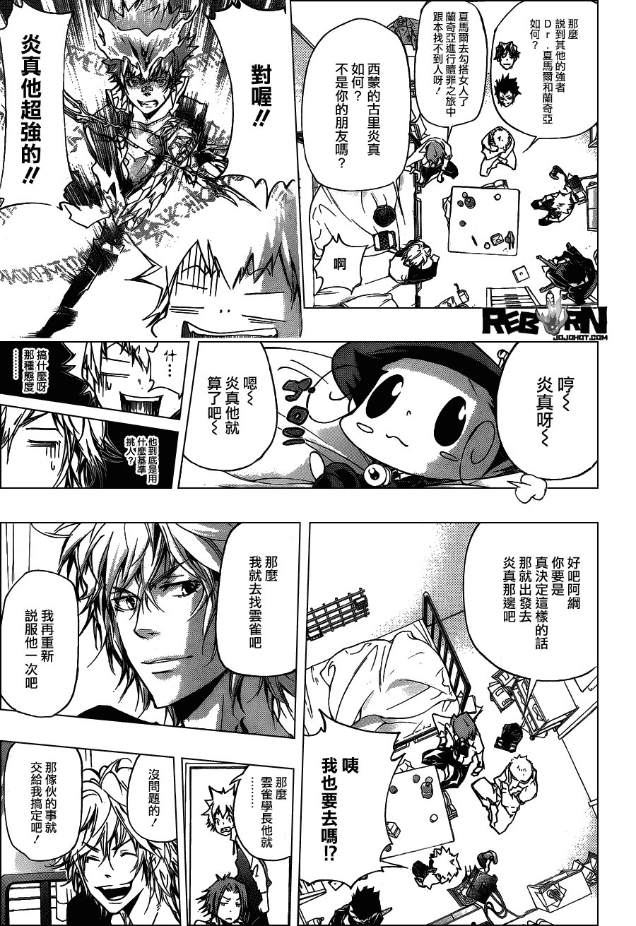 第358话 开战前夜