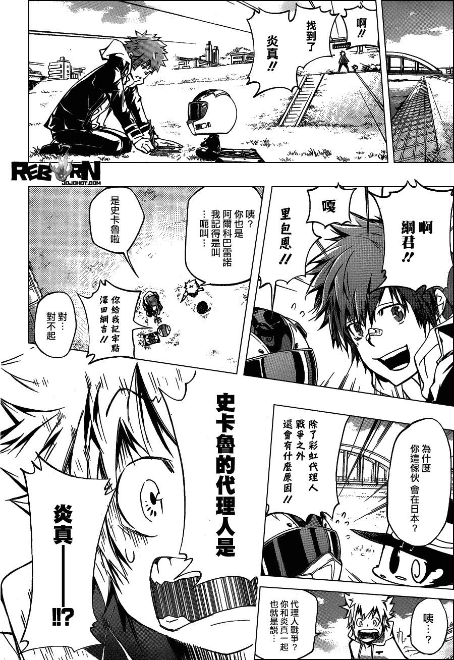 第358话 开战前夜