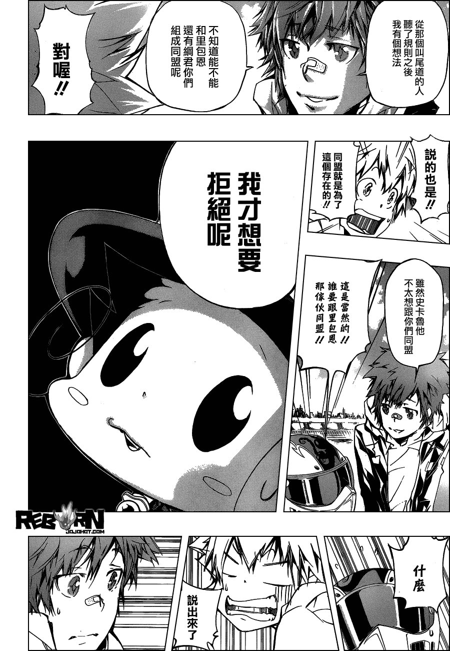 第358话 开战前夜