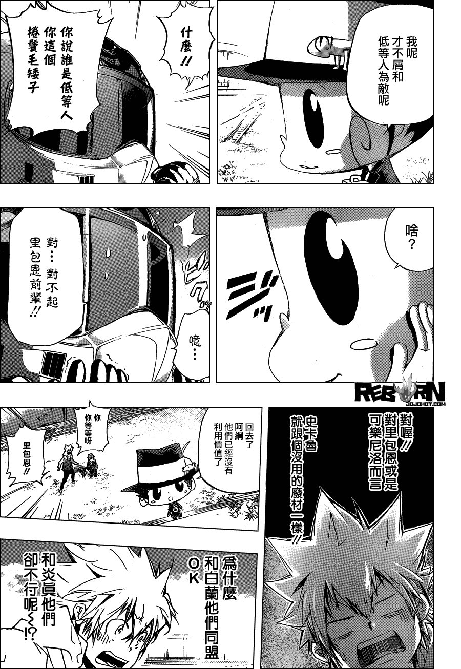 第358话 开战前夜