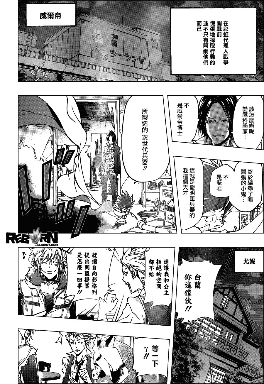 第358话 开战前夜