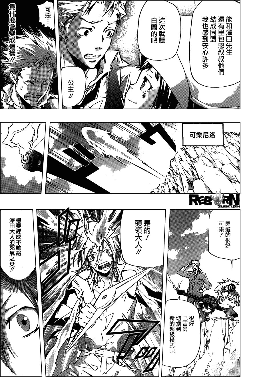 第358话 开战前夜