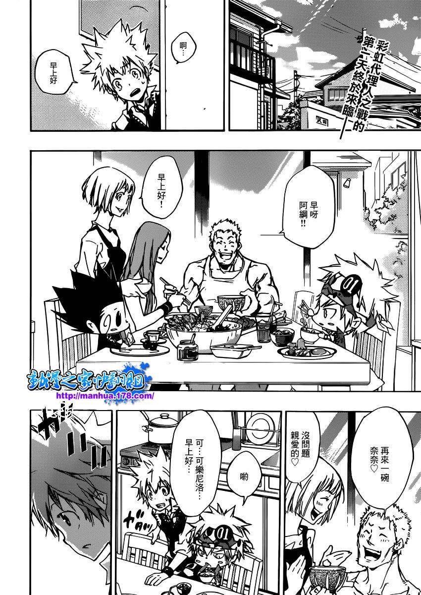 第359话 首战之日