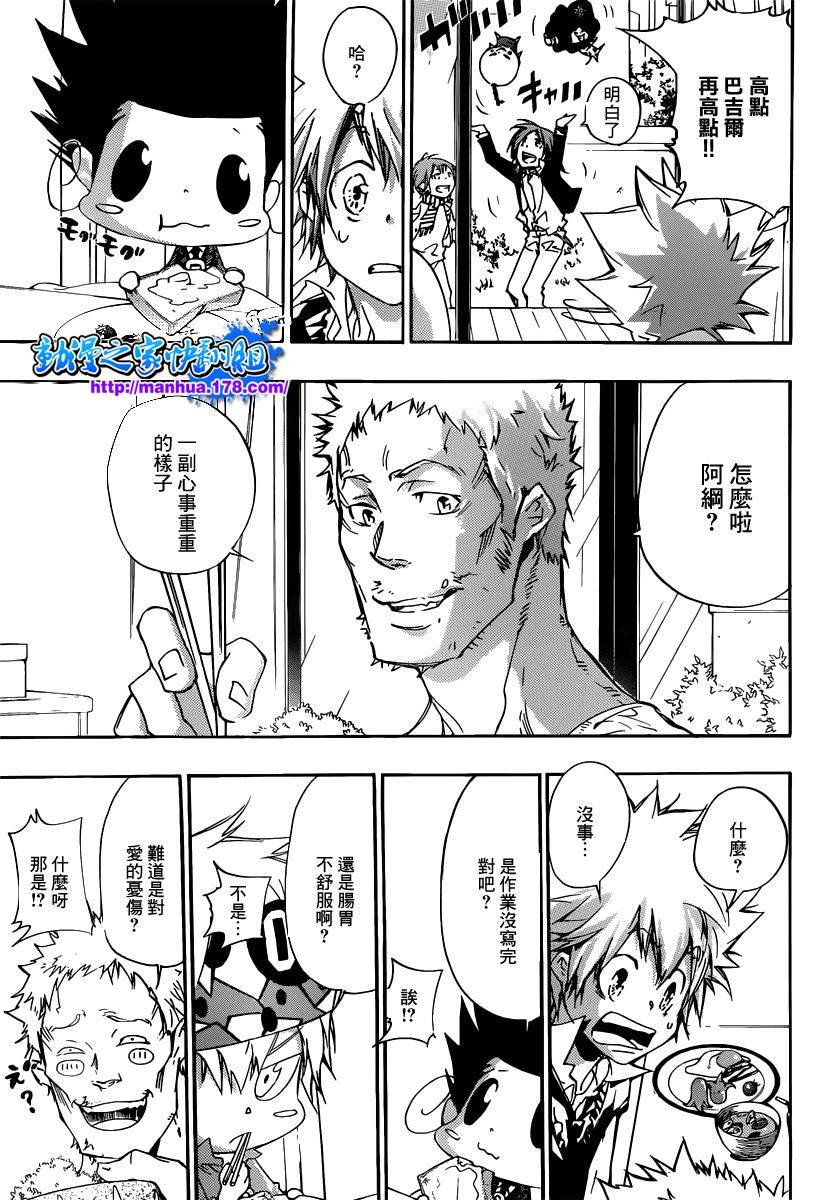 第359话 首战之日