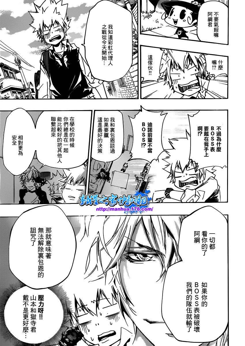 第359话 首战之日