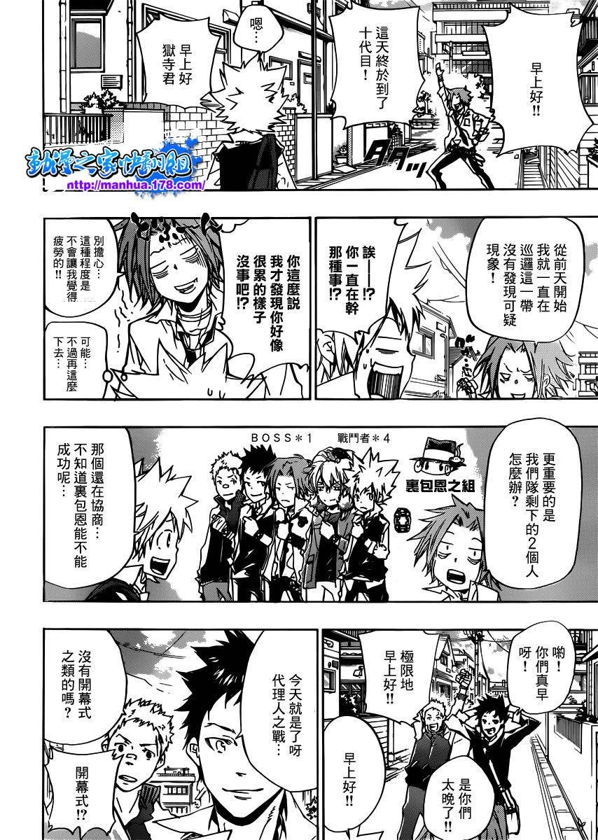 第359话 首战之日