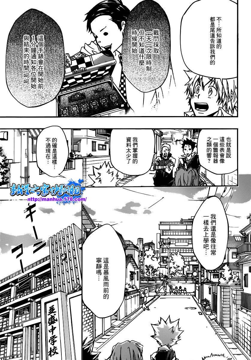 第359话 首战之日