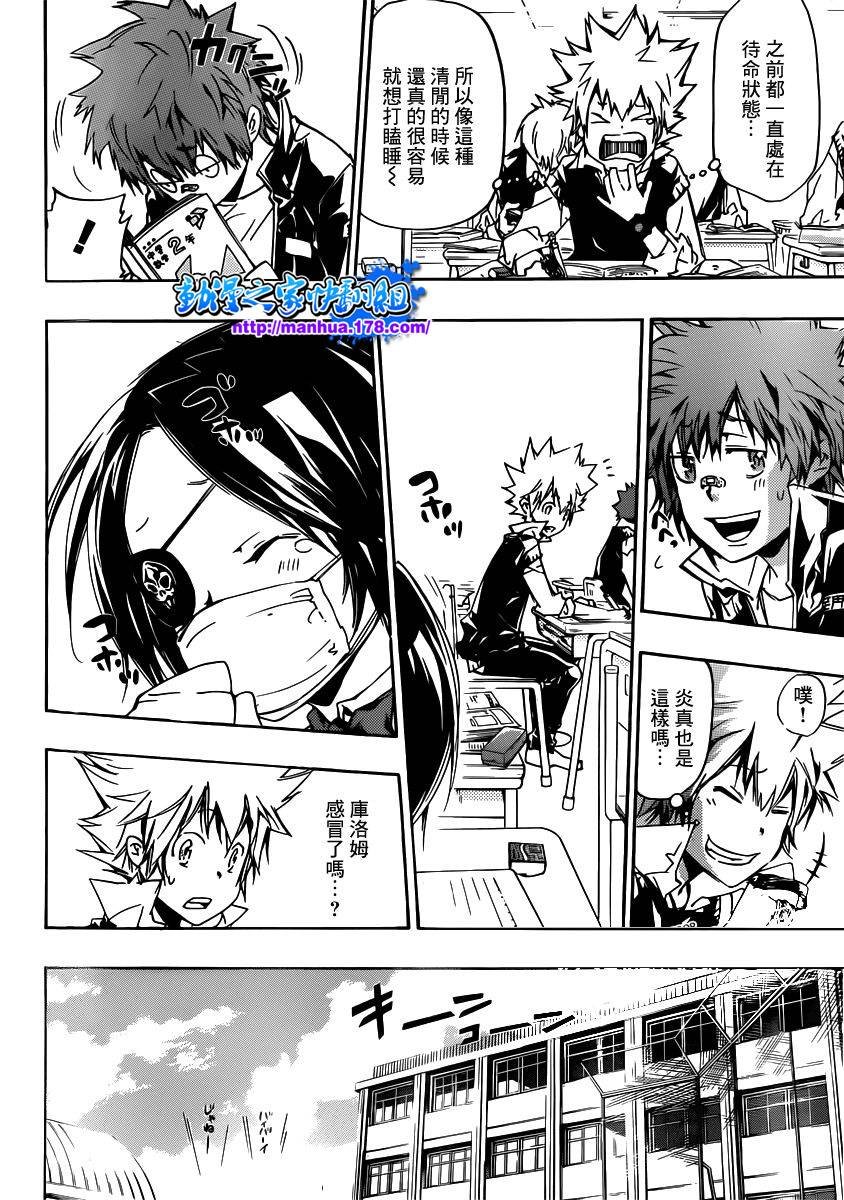 第359话 首战之日