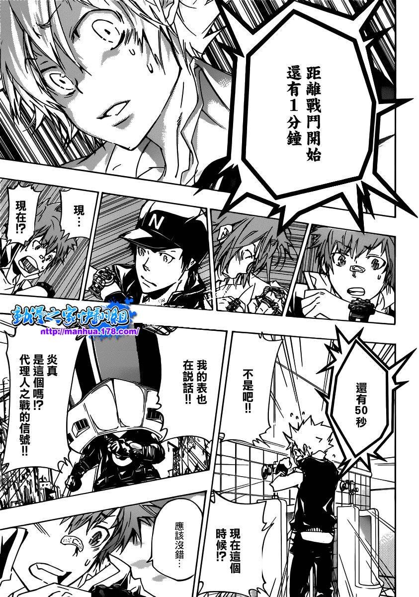 第359话 首战之日