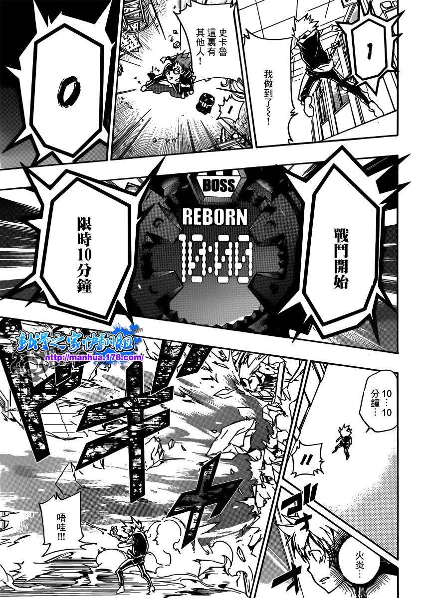 第359话 首战之日