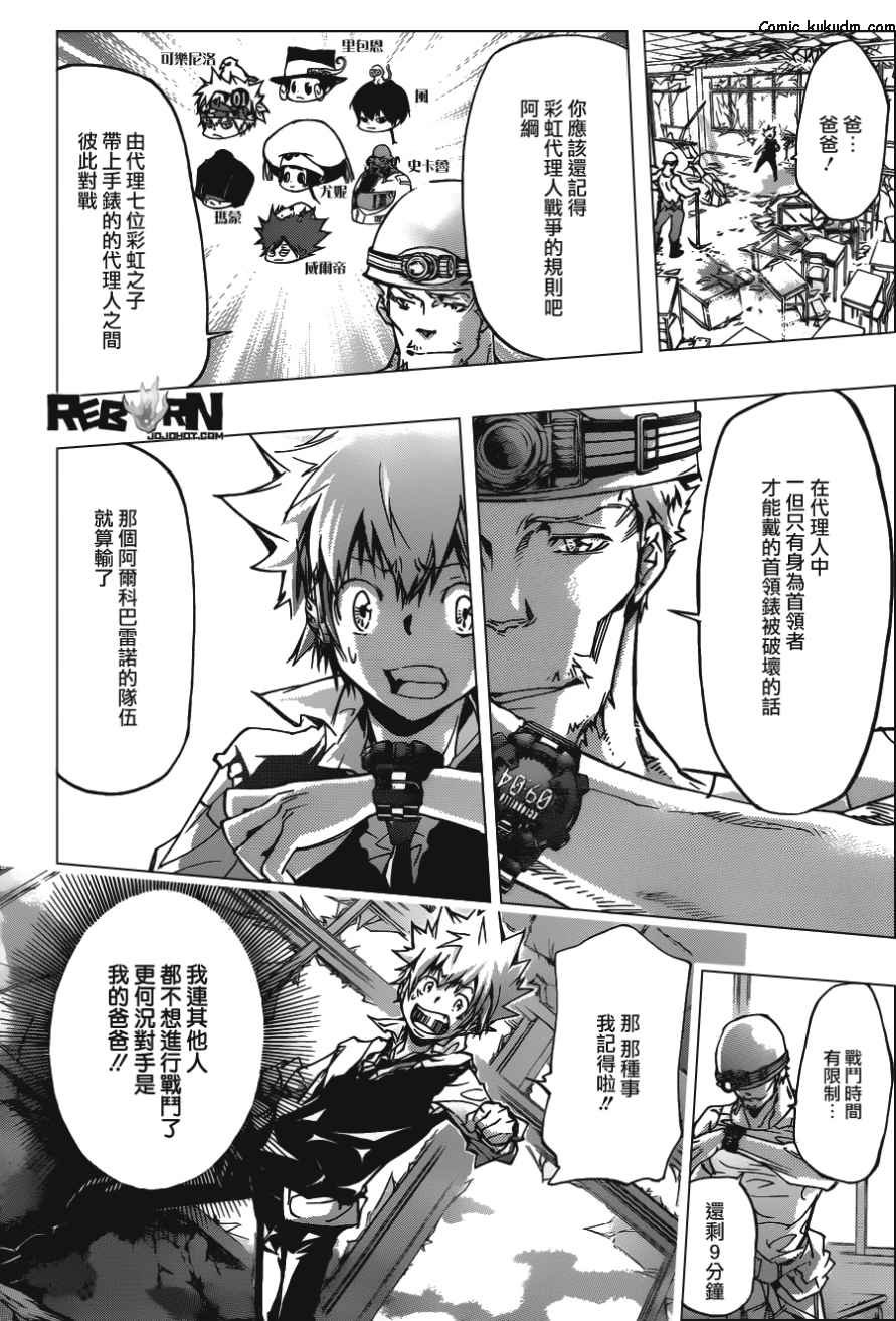 第360话 泽田纲吉VS.泽田家光