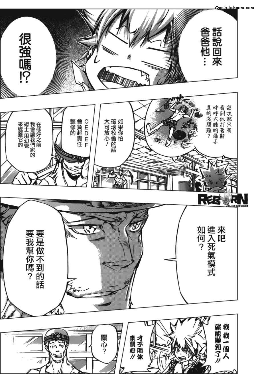 第360话 泽田纲吉VS.泽田家光