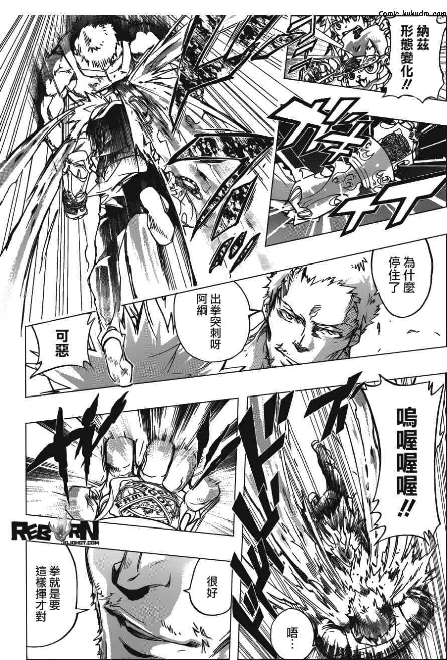 第360话 泽田纲吉VS.泽田家光