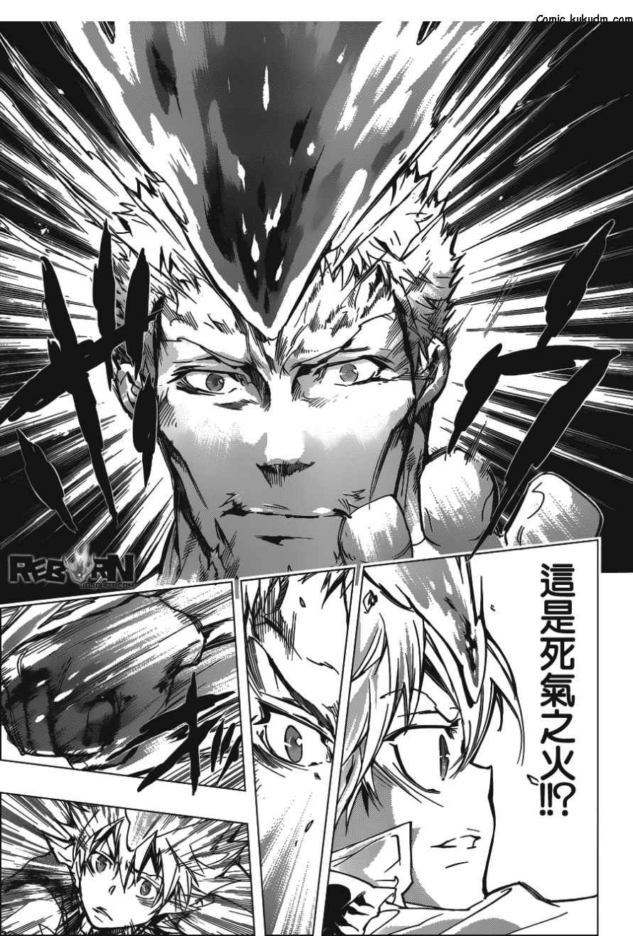 第360话 泽田纲吉VS.泽田家光