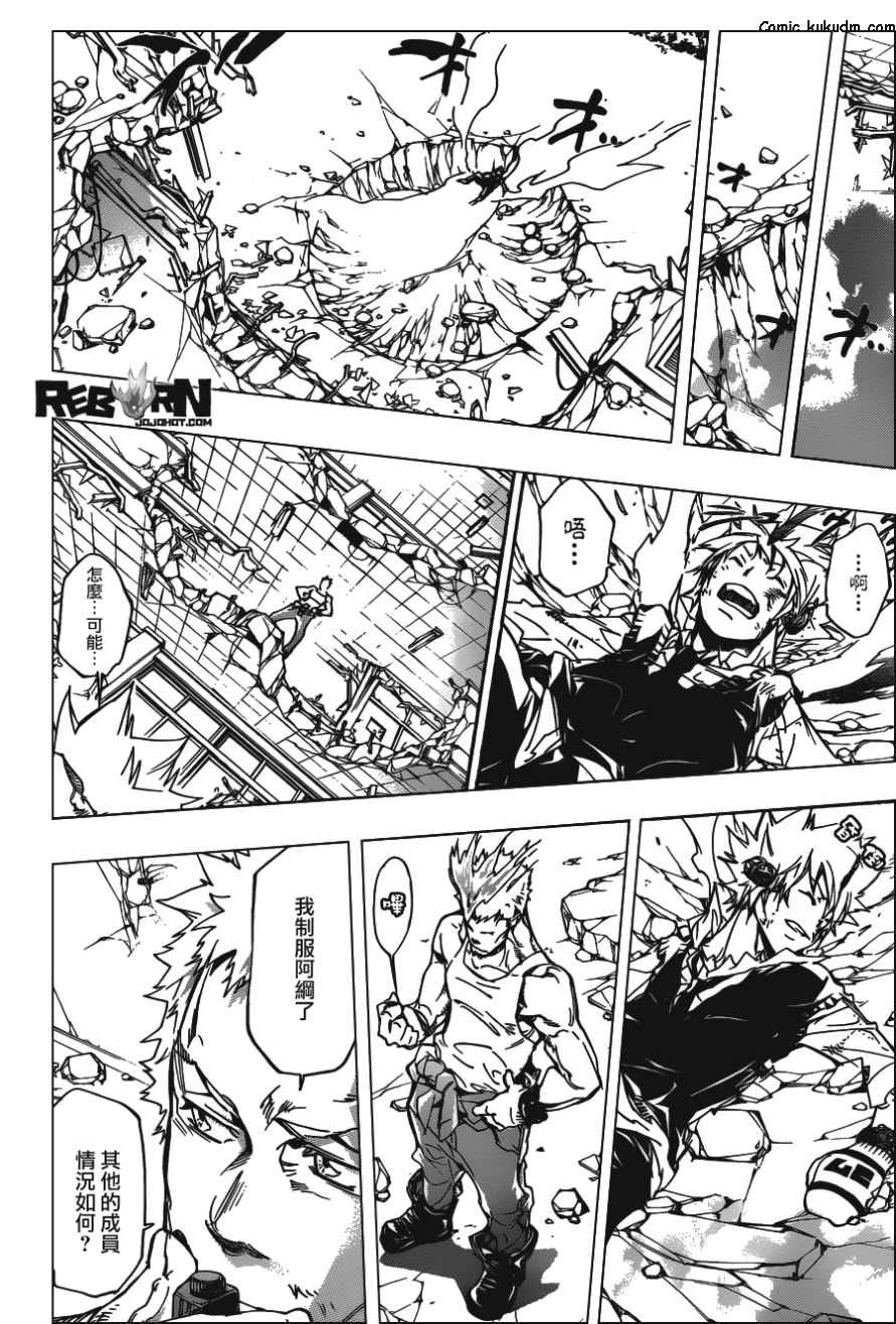 第360话 泽田纲吉VS.泽田家光