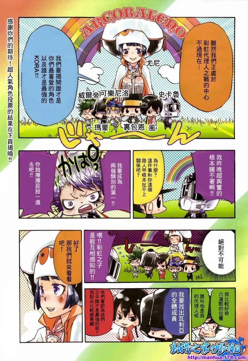 第361话 礼物