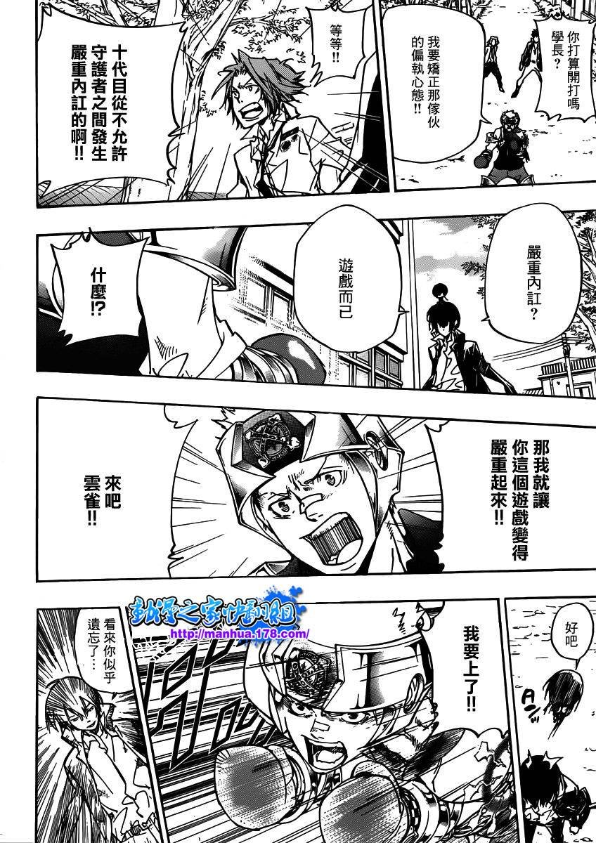 第361话 礼物