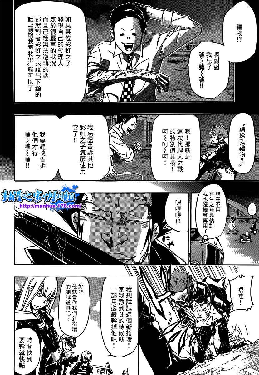第361话 礼物